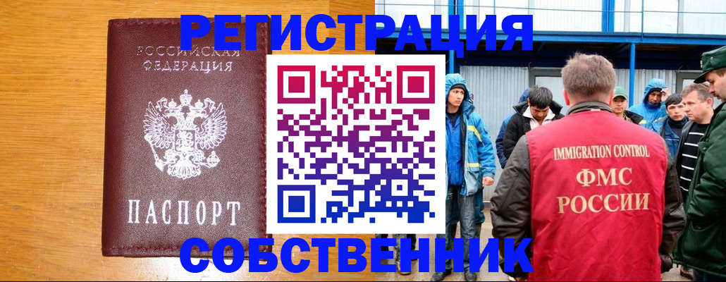 временная регистрация недорого в Абдулино