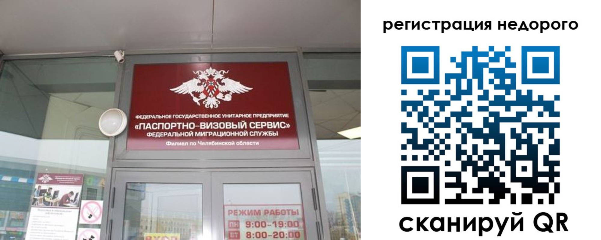 временная регистрация 2025 в Абдулино
