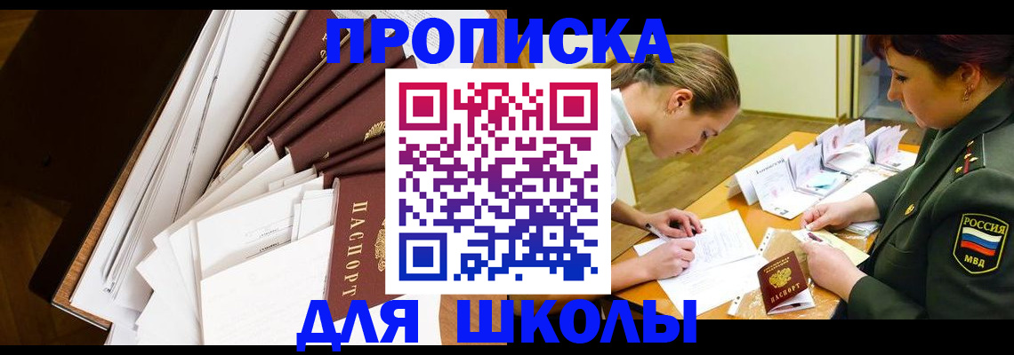 прописка штамп в Абдулино
