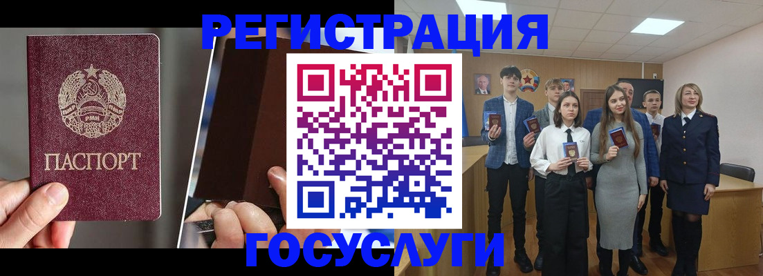 прописка в Абдулино