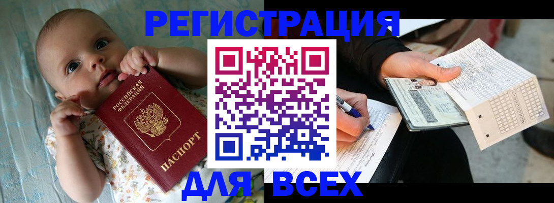 прописка паспорт в Абдулино