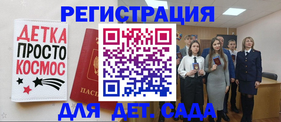 регистрация для школы в Абдулино