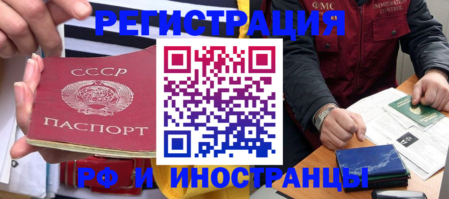 временная регистрация в квартире в Абдулино