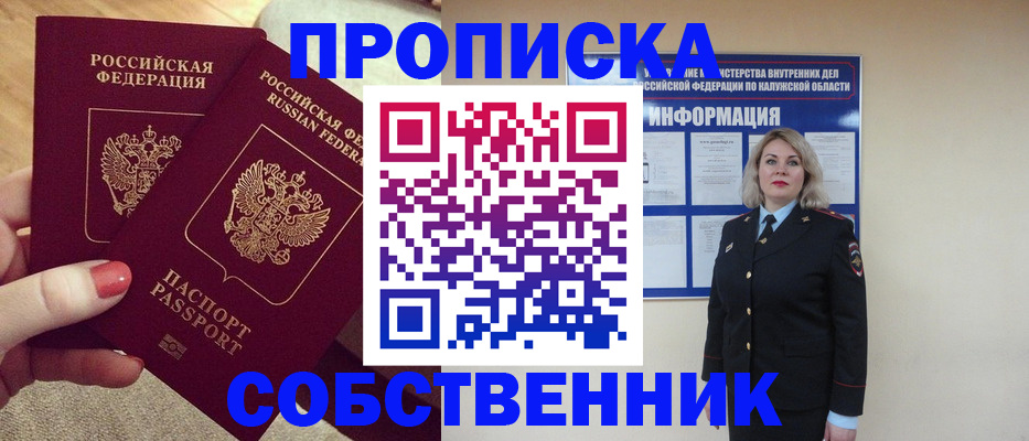 временная регистрация для школы в Абдулино