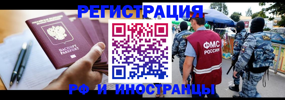 временная регистрация поиск в Абдулино