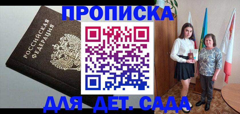 прописка для работы в Абдулино