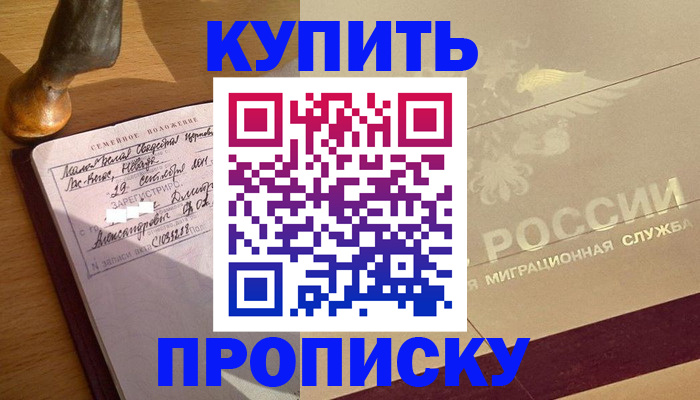 временная регистрация законно в Абдулино