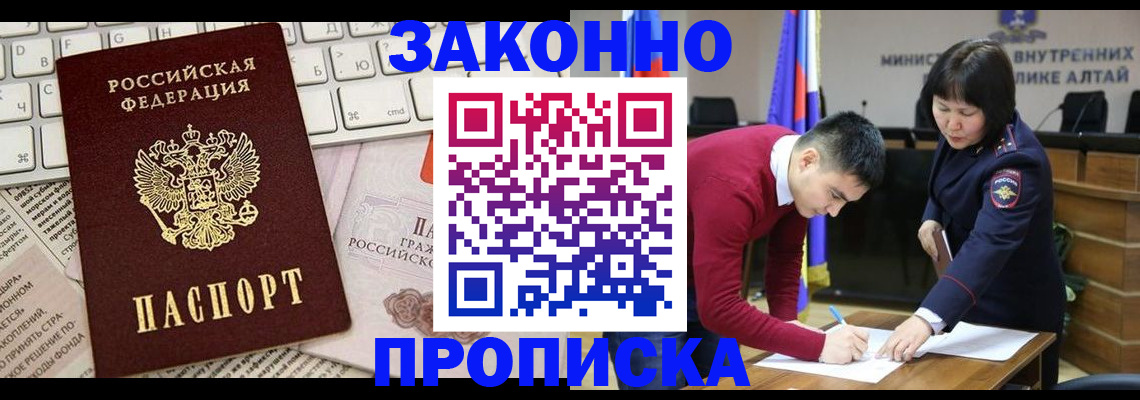 прописка иностранных граждан в Абдулино