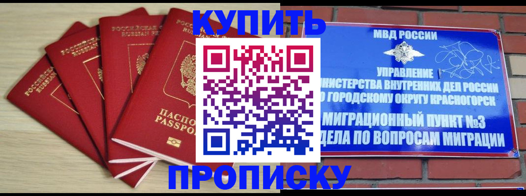 временная регистрация для всех в Абдулино